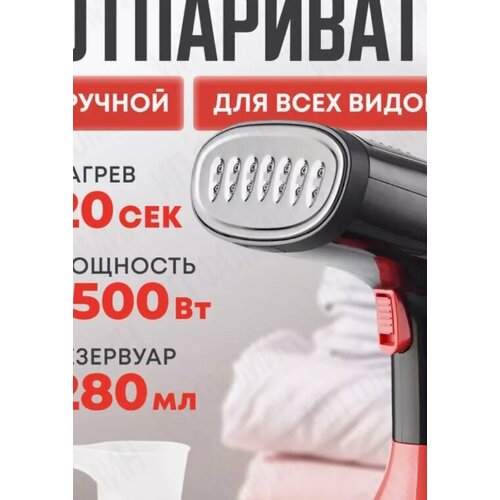 Тестовый образец- отпариватель черный красныйКартинка 1111100₽