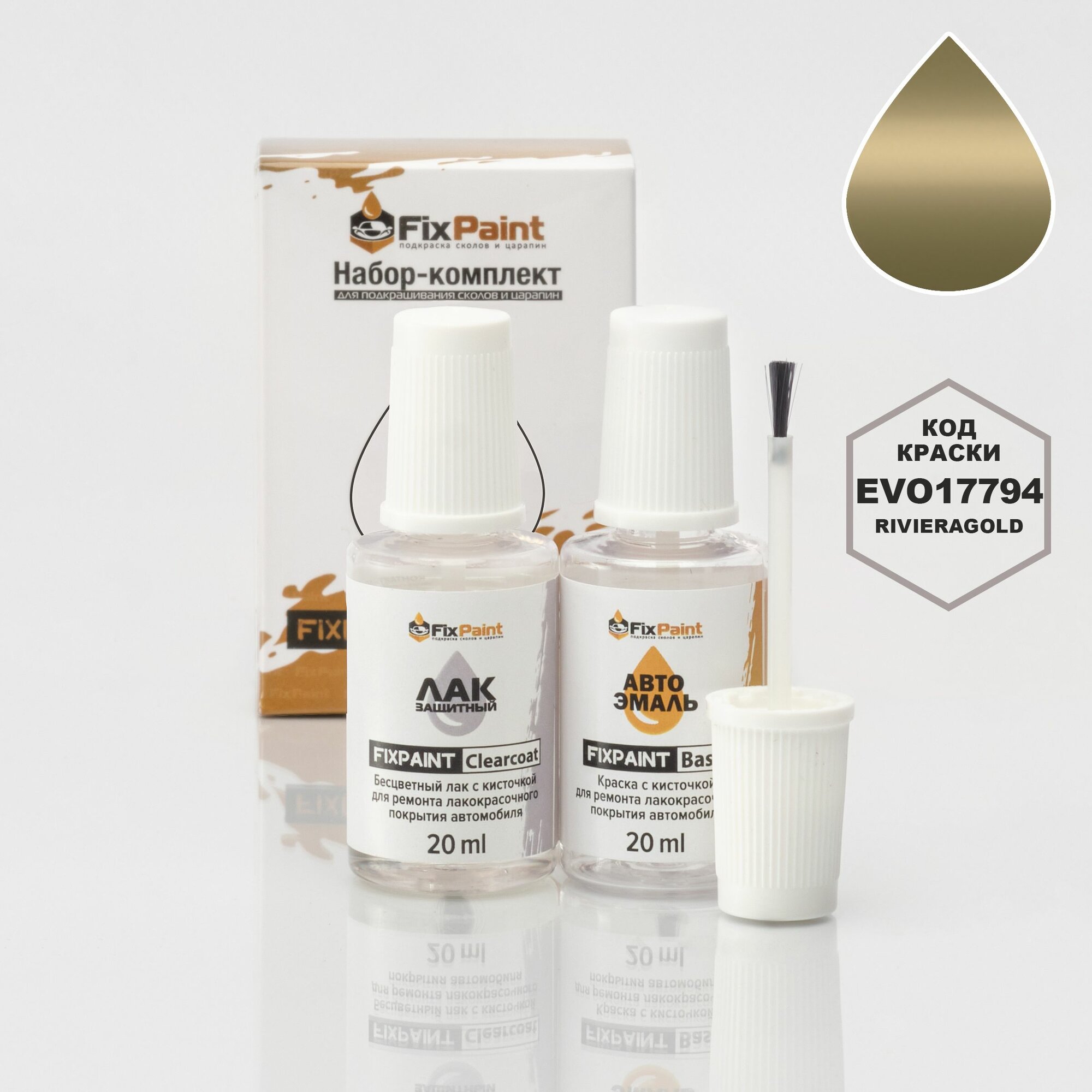 Подкраска EVO, код EVO17794, Rivieragold, набор FixPaint Double, краска и лак для ремонта сколов и царапин