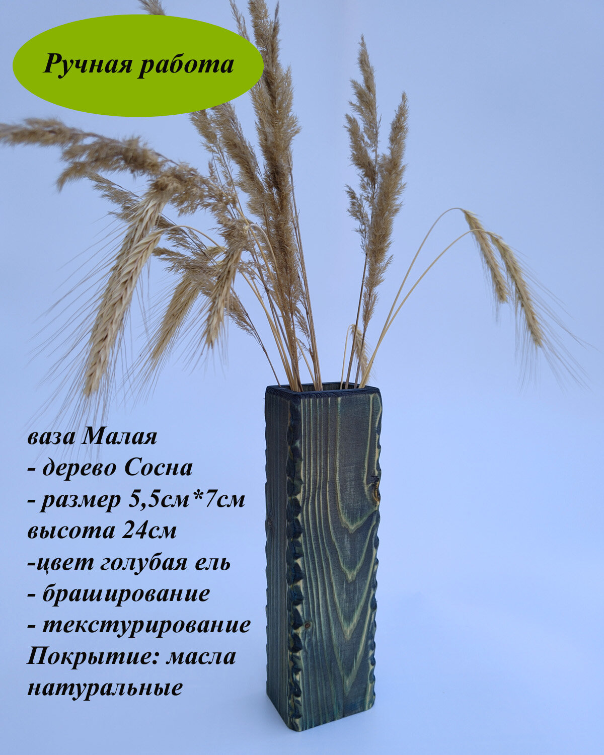 фото Ваза из дерева для сухоцветов