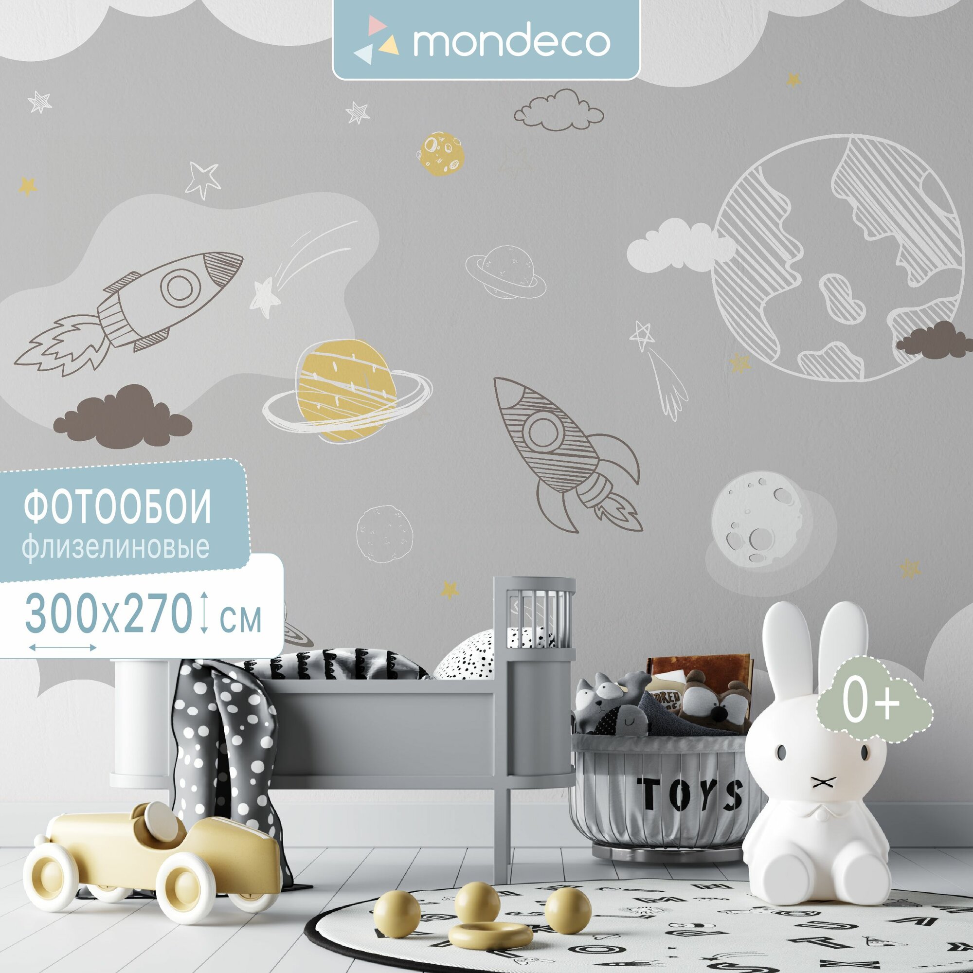 Фотообои детские на стену Ракеты Mondeco S06 300х270 см флизелиновые, интерьерное покрытие зд стен