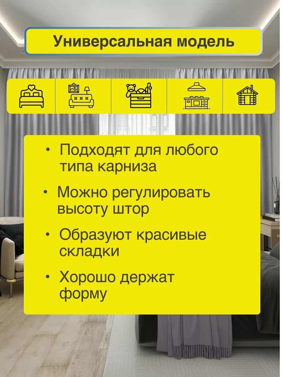 Шторы Блэкаут Рогожка в спальню плотные, светло-серый 2шт, 200х270 см — фото 1