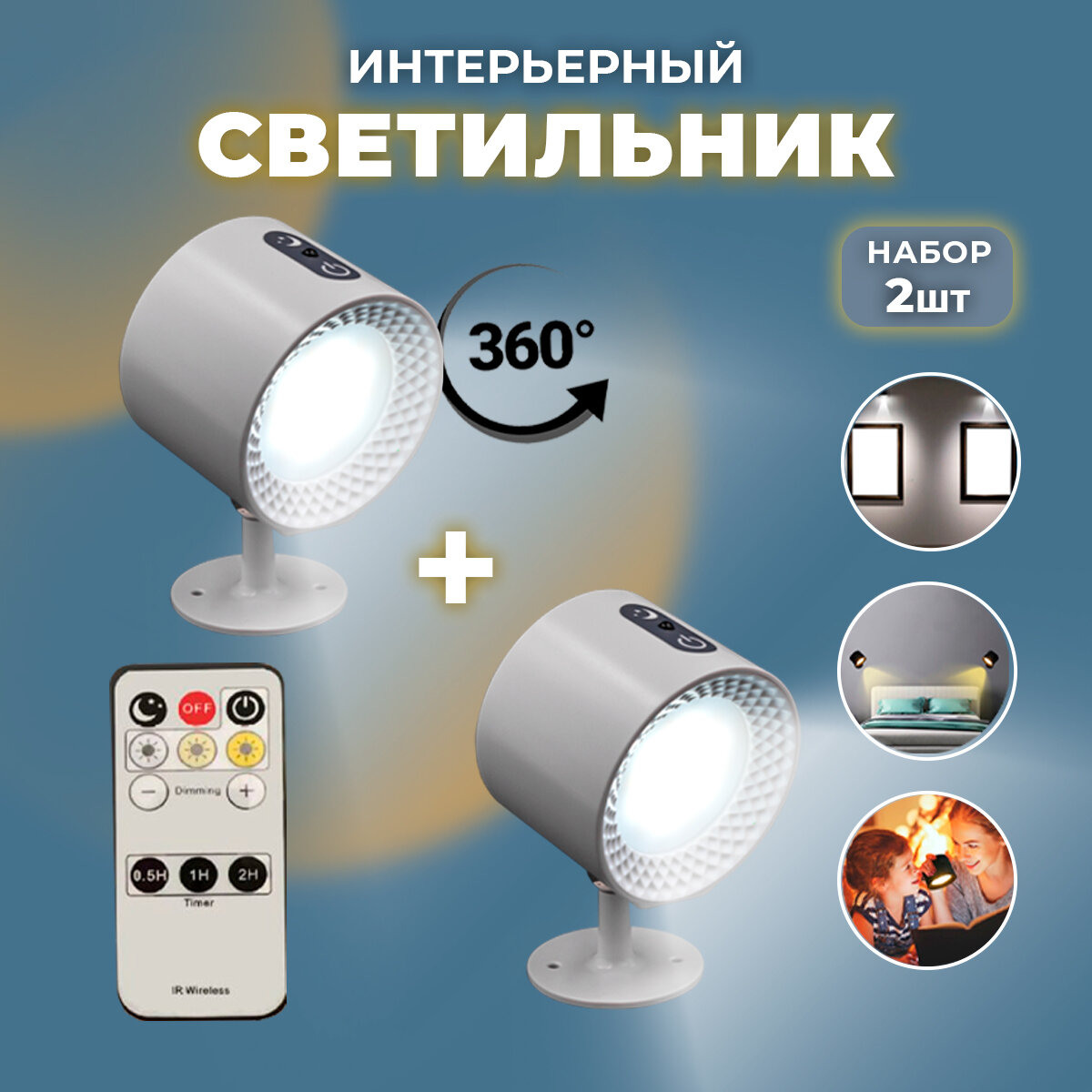 фото Светильник беспроводной