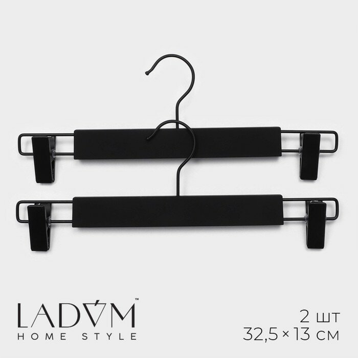 Плечики для одежды с зажимами LaDо́m "Soft-touch 2 шт для брюк и юбок