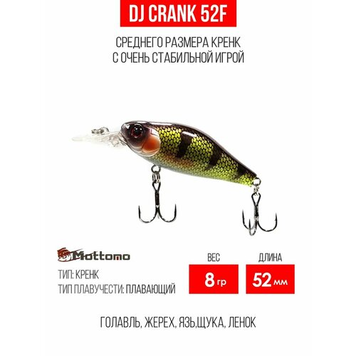 Воблер для рыбалки Mottomo DJ Crank 52F 8g, кренк плавающий для спиннинга, троллинга. Приманка на голавля Dark Perch