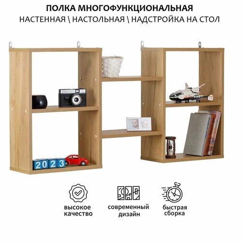 Полка настенная Кимер Элиса-5, 109,6х54,4х18см, цвет дуб крафт золотой