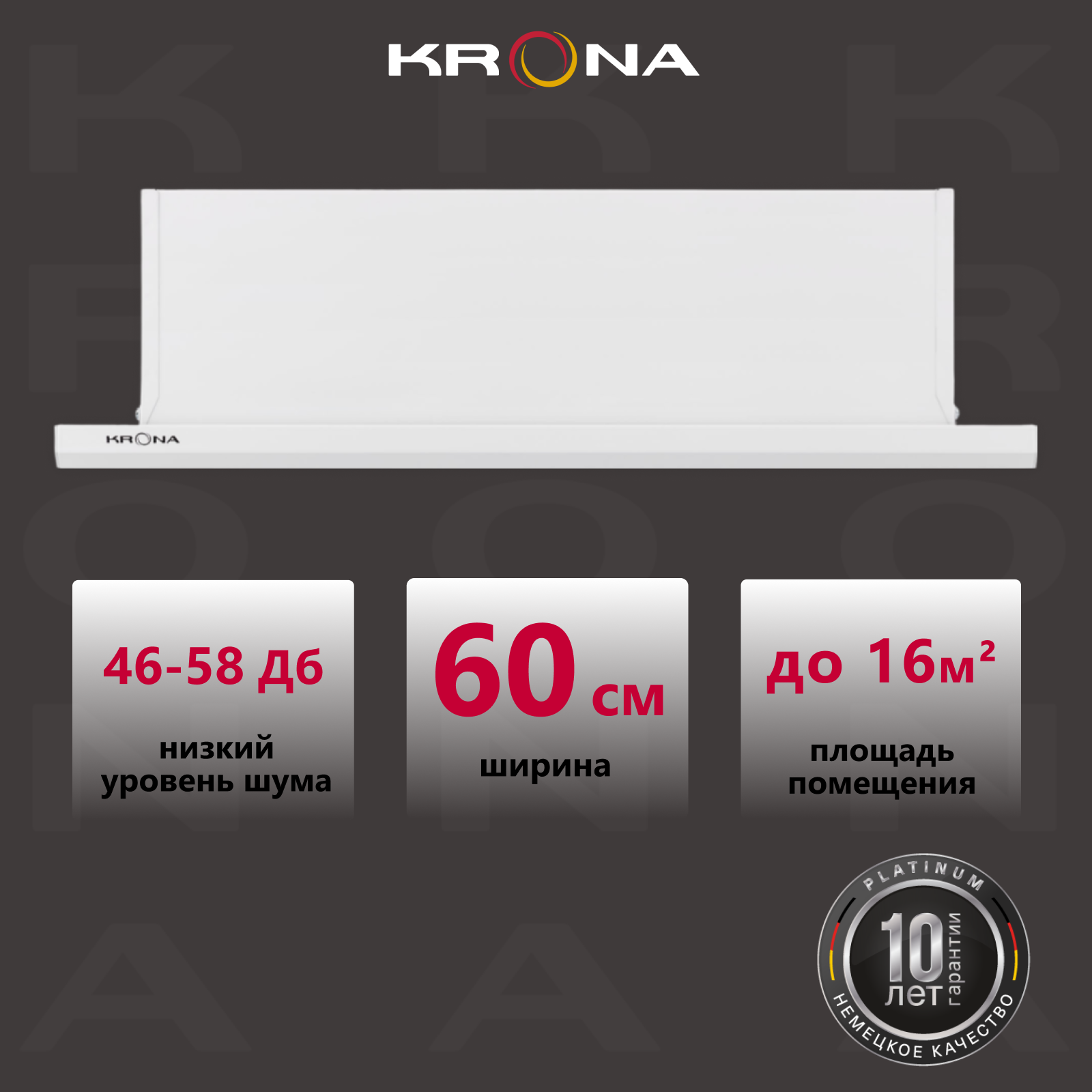 Встраиваемая вытяжка Krona Kamilla slim 600 white (2 мотора)
