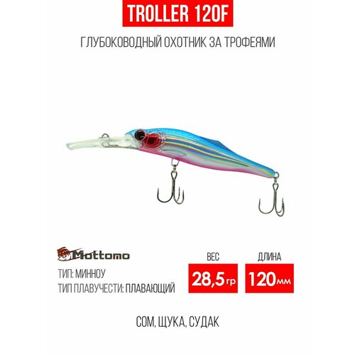 Воблер для рыбалки Mottomo Troller 120F 28,5g, минноу плавающий для спиннинга, троллинга. Приманка на щуку Red Blue