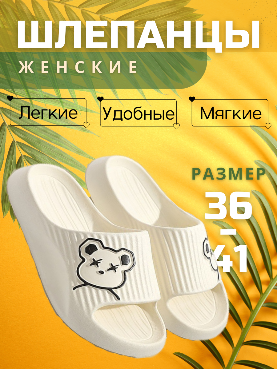Анатомические шлепки