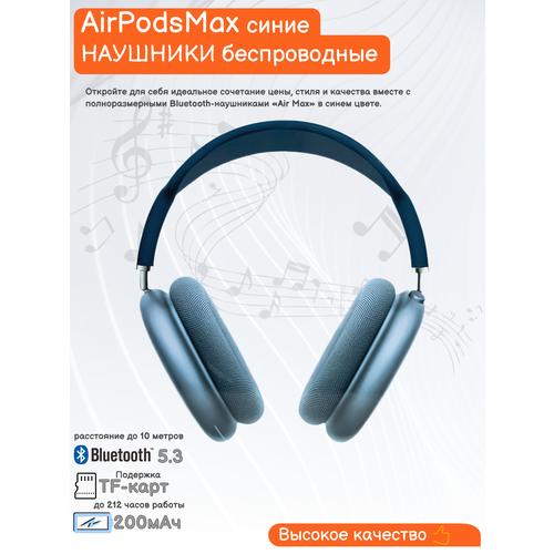 Беспроводные Bluetooth наушники с чехлом 8300₽