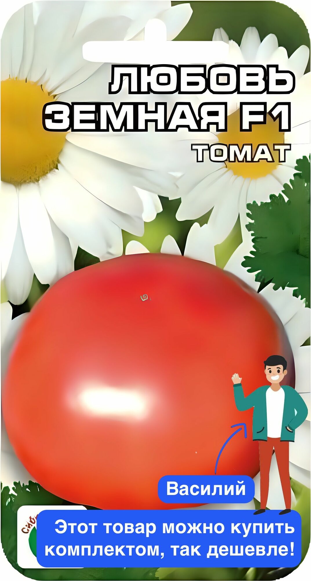 Семена овощей Сибирский Сад 