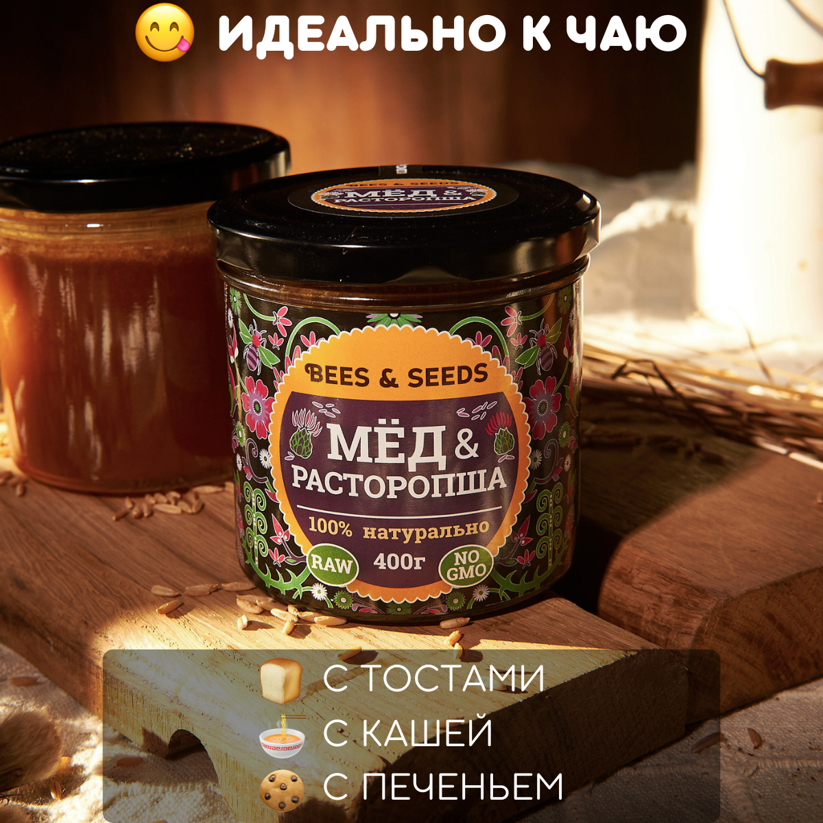 Мед натуральный гречишный с куркумой и имбирем, урбеч с расторопшей, без сахара, подарочный сет 2 шт по 400 гр — фото 1