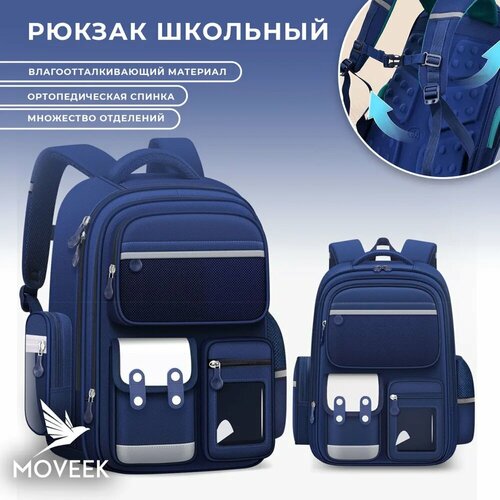 Рюкзак для школы. Ранец школьный детский с ортопедической спинкой, большим количеством карманов и прозрачными отделами для пропусков и карточек