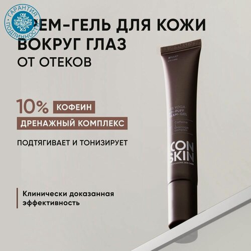 Изображение товара Icon Skin Крем-гель для кожи вокруг глаз от отеков Eyes Yoga Smart, 20 мл