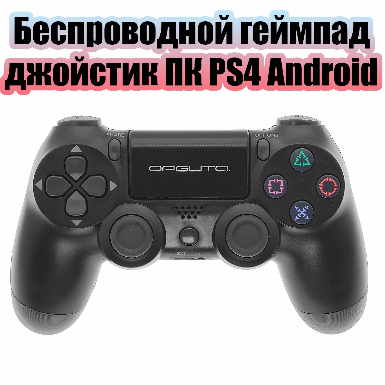 "Геймпады - купить геймпады от интернет-магазинов на Яндекс Маркете"