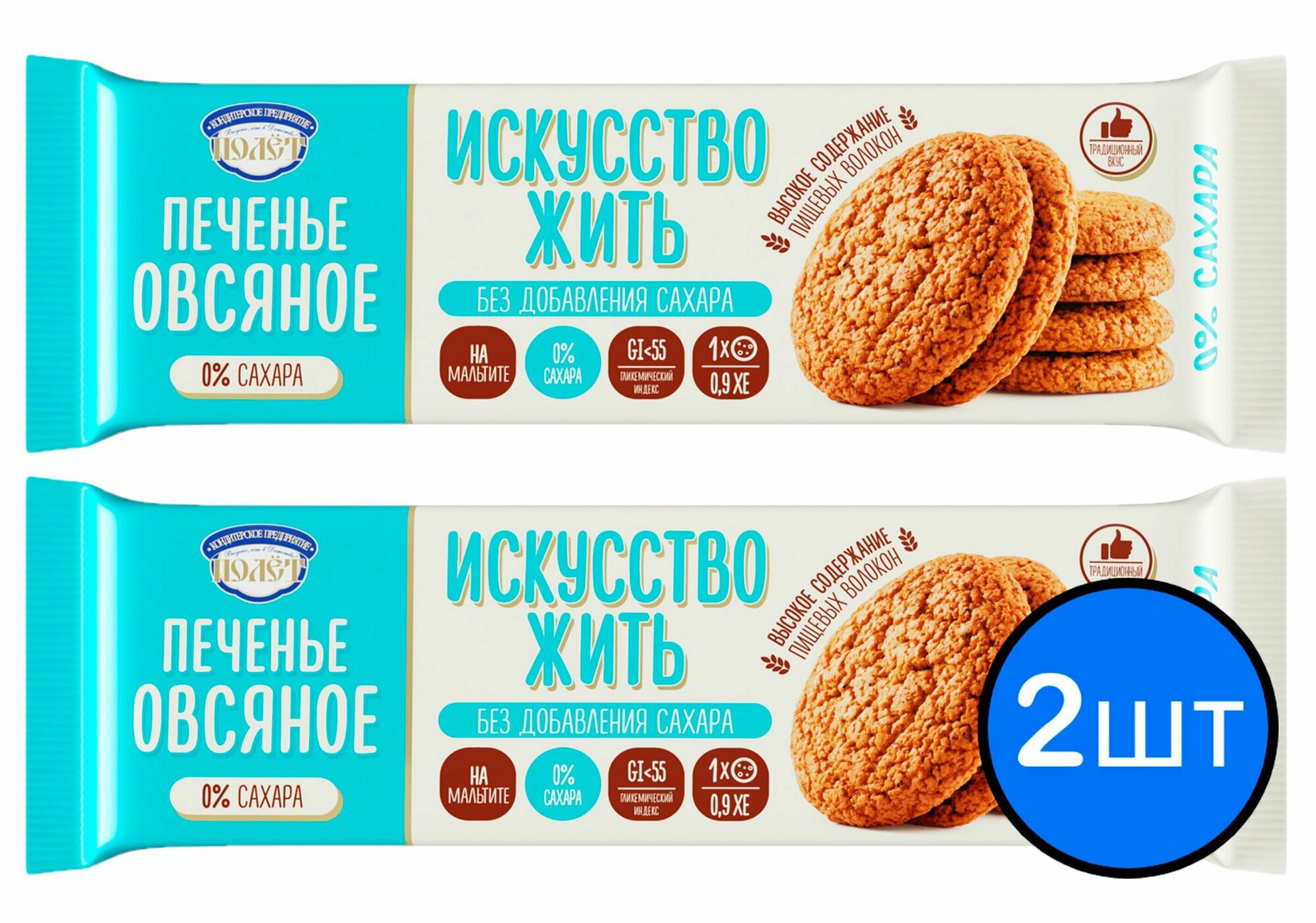 Печенье Искусство жить Овсяное 0% сахара 200г КП Полет - фото №1