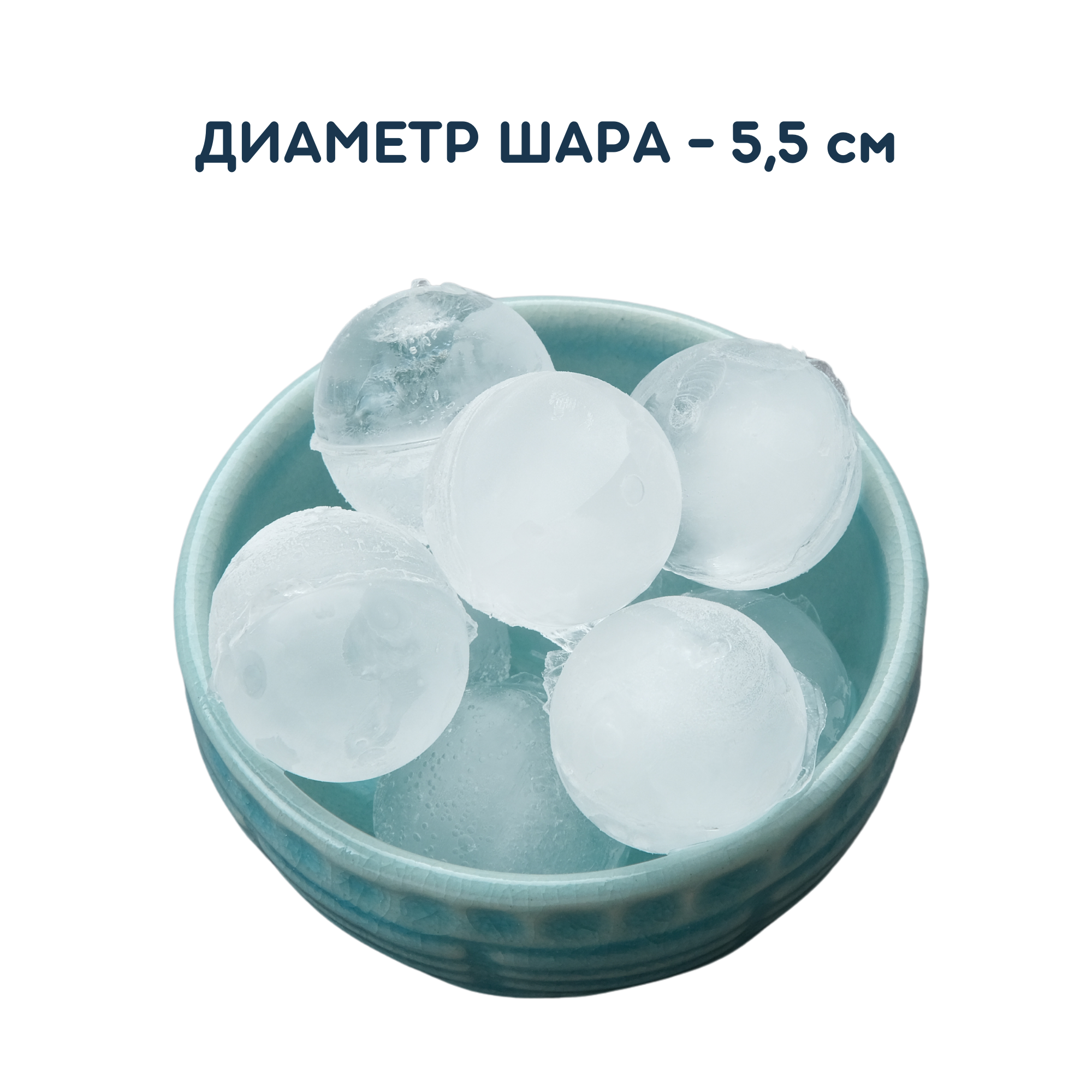 Форма для льда и кондитерских изделий — фото 1