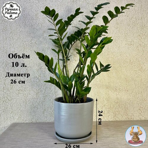 Большой керамический горшок для цветов 10 литров.