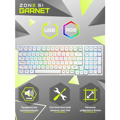 Клавиатура ZONE 51 GARNET 8890₽