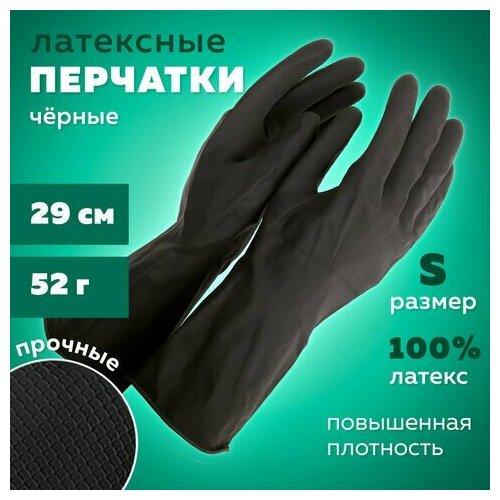 Перчатки многоразовые латексные с хлопковым волокном Japan Style черные, размер S (маленький), вес 52 г, КП, 139601