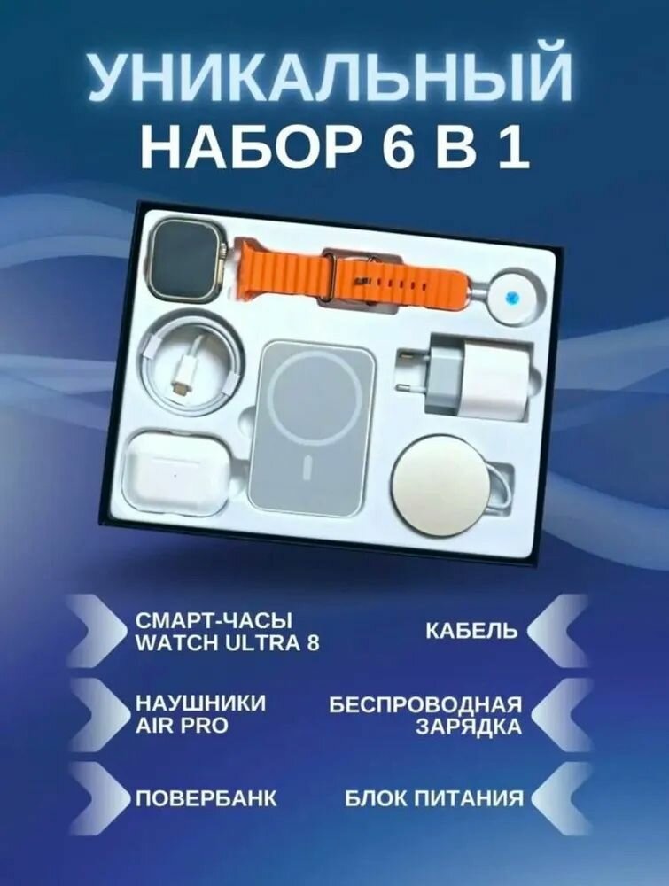 Смарт-часы с беспроводными наушниками, набор X8 Unique Combination — фото 1
