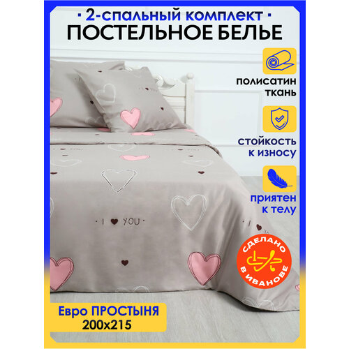 Детское постельное белье 15 спальное наволочки 70x70 полисатин 1790₽