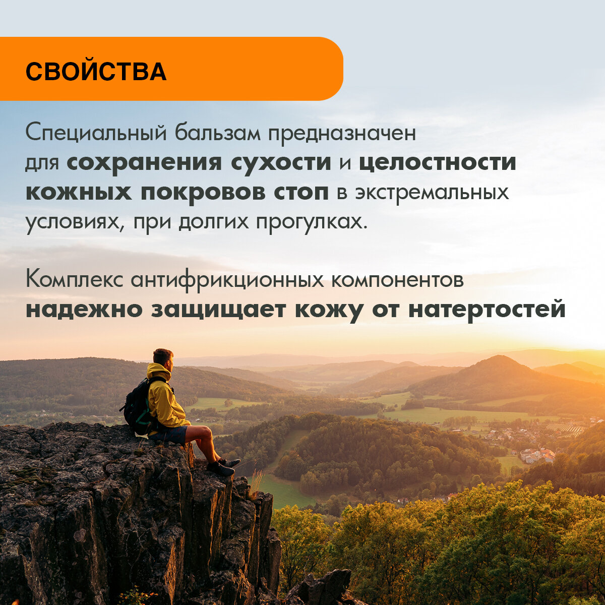 Бальзам для ног Хозяин Тайги Многофункциональный Move Tactic, 75мл - фото №4