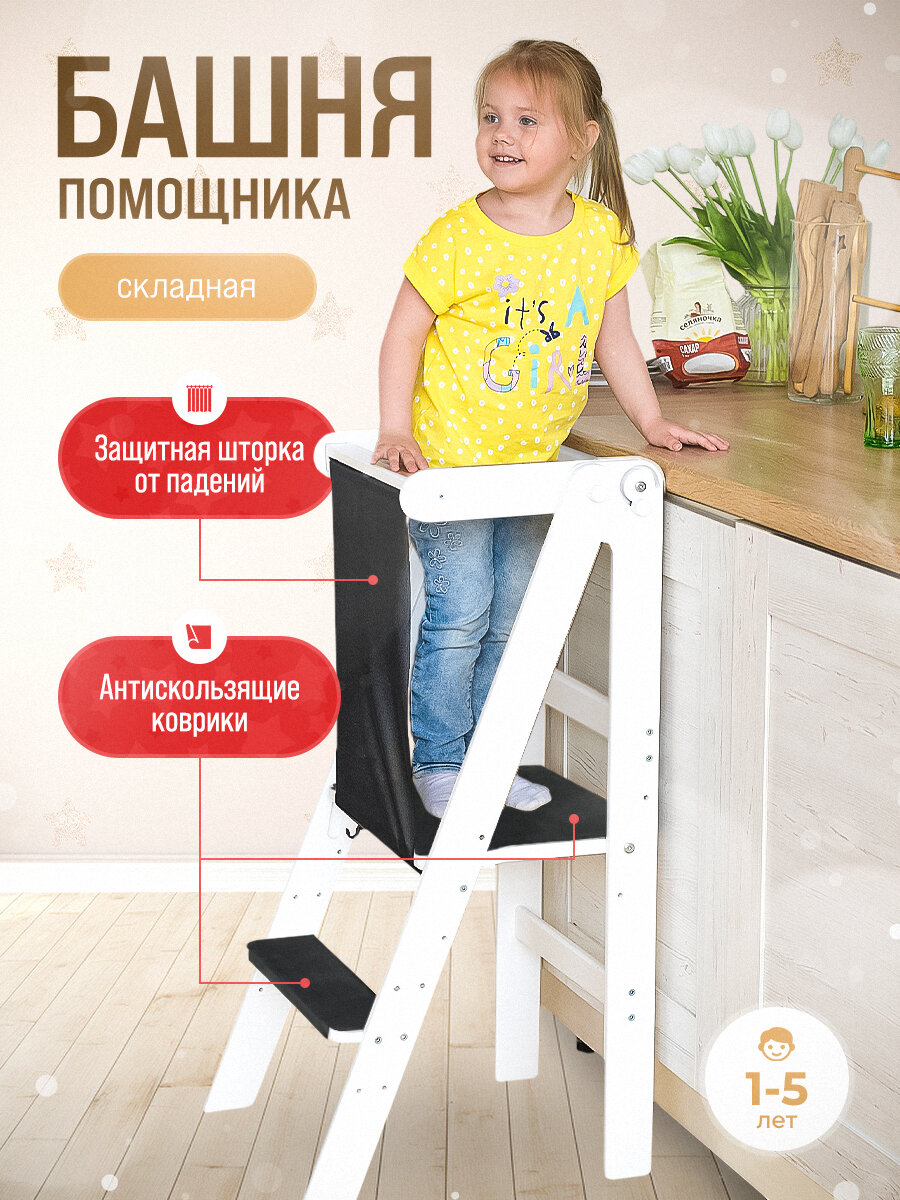 Башня помощника...