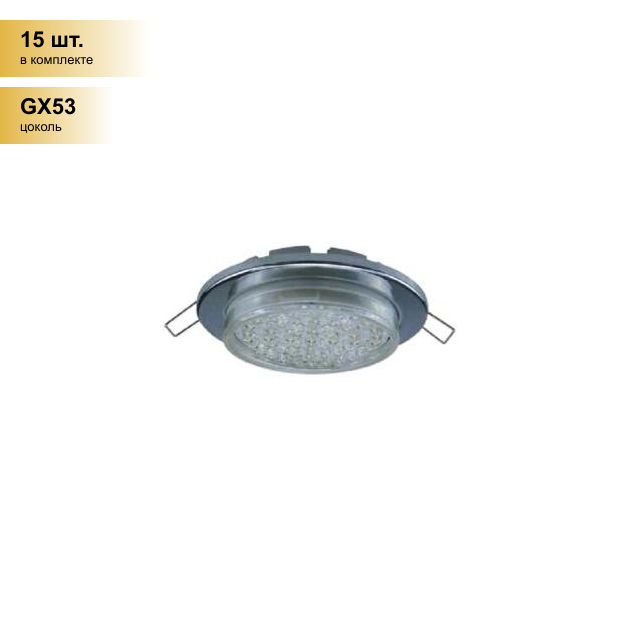 (15 шт.) Светильник встраиваемый Ecola GX53-H6 плоский Сатин-хром 16x101 Light TS5325ECB