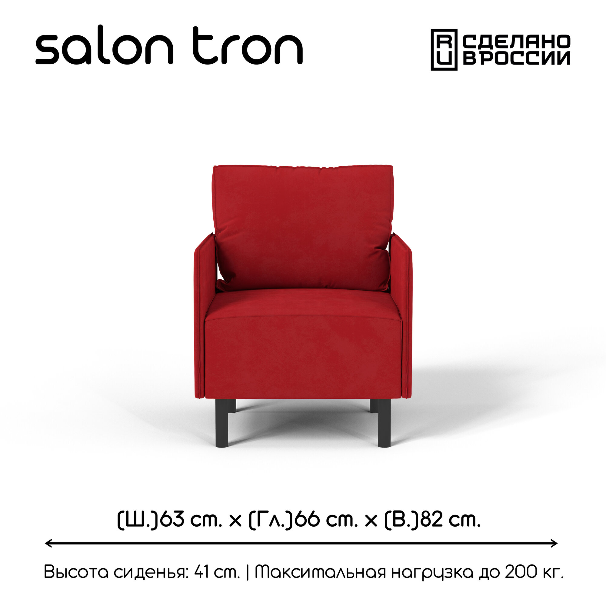 Кресло SALON TRON ORION велюр красное 63 х 66 х 82 см