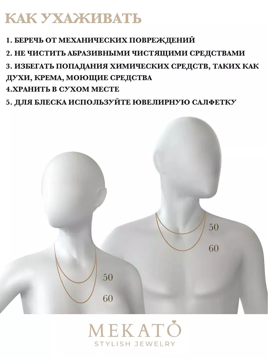 Колье МЕКАТО, длина 60 см, золотой — фото 1