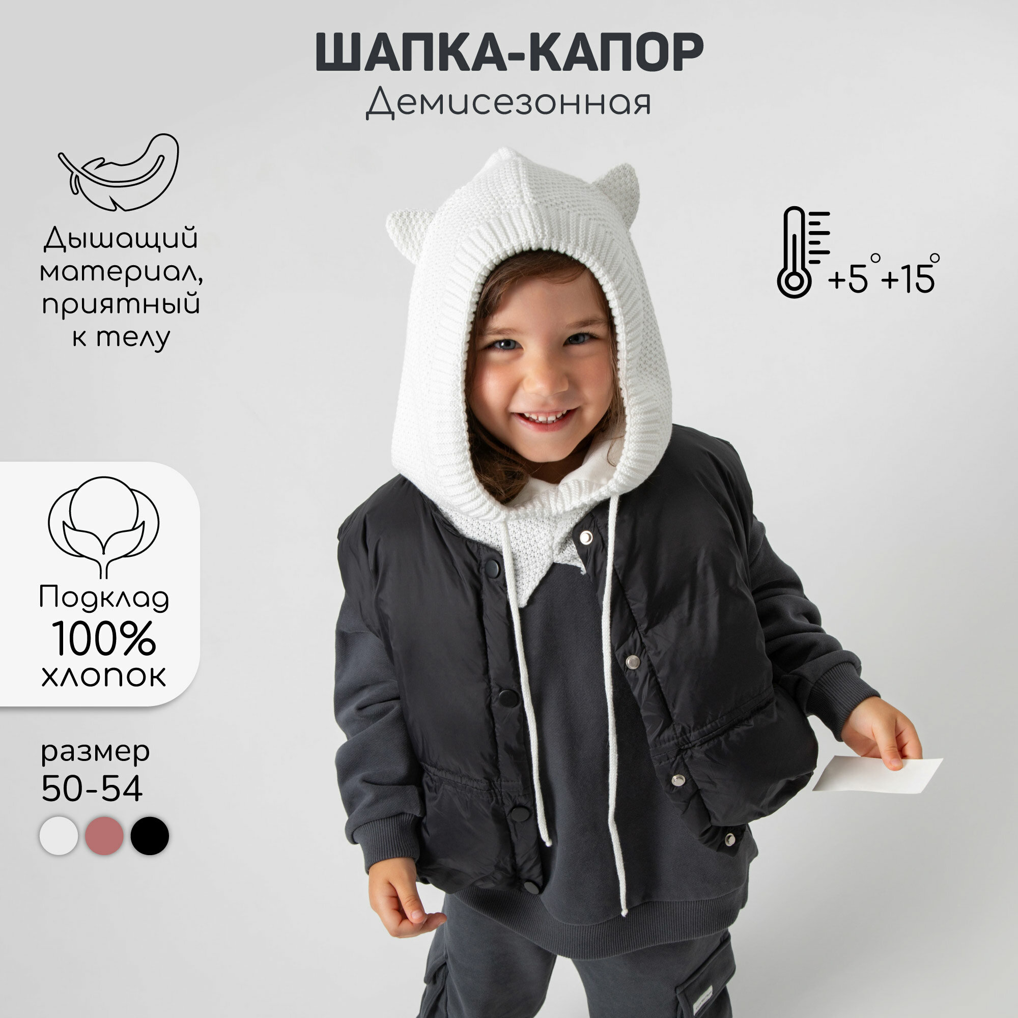 Шапка капор с ушками кошки...