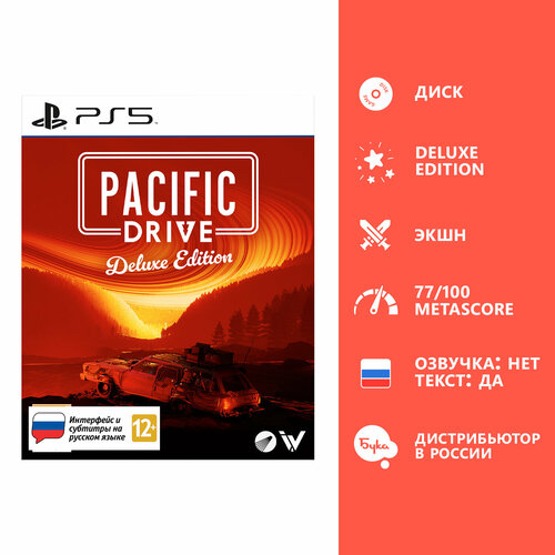 Игра для PS5 Pacific Drive Deluxe Edition русские субтитры и интерфейс 3990₽