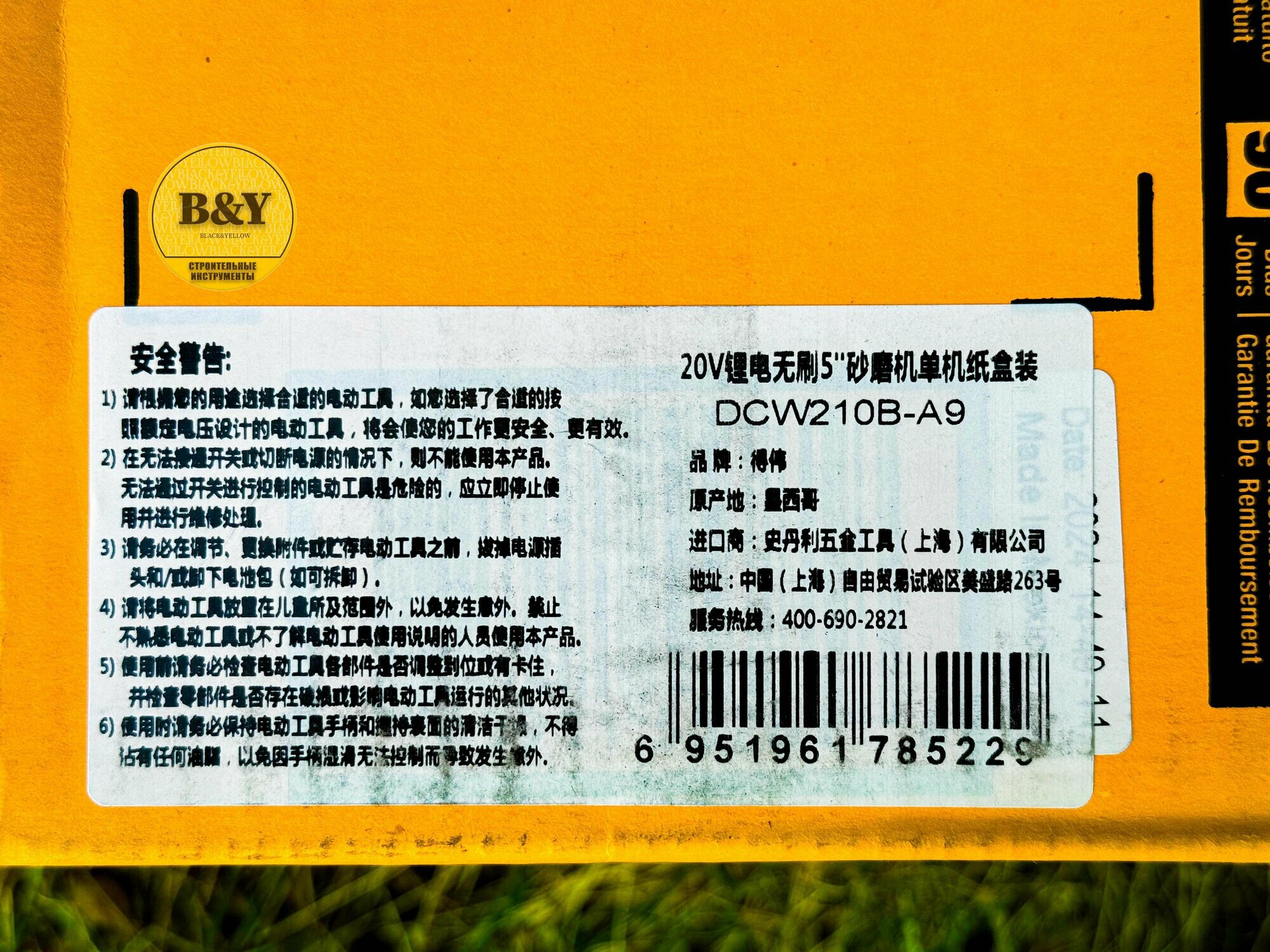 Изображение Аккумуляторная шлифмашинка DeWALT DCW210B (DCW210N) 20B