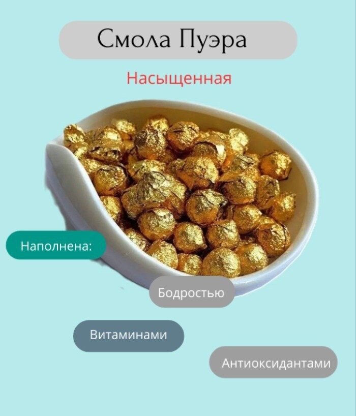 Смола пуэра Чайная паста 500 грамм Ча Гао