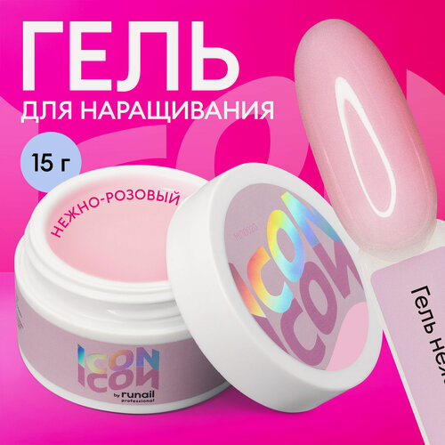 Изображение товара Моделирующий гель для наращивания, УФ-гель для моделирования ногтей ICON by runail professional, 15 г №МП1020