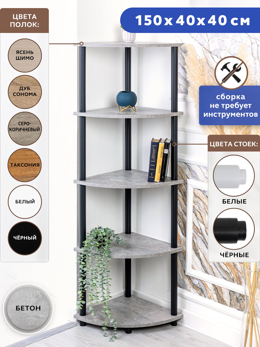 фото Этажерка ЛДСП GASTRORAG GR-5TC1