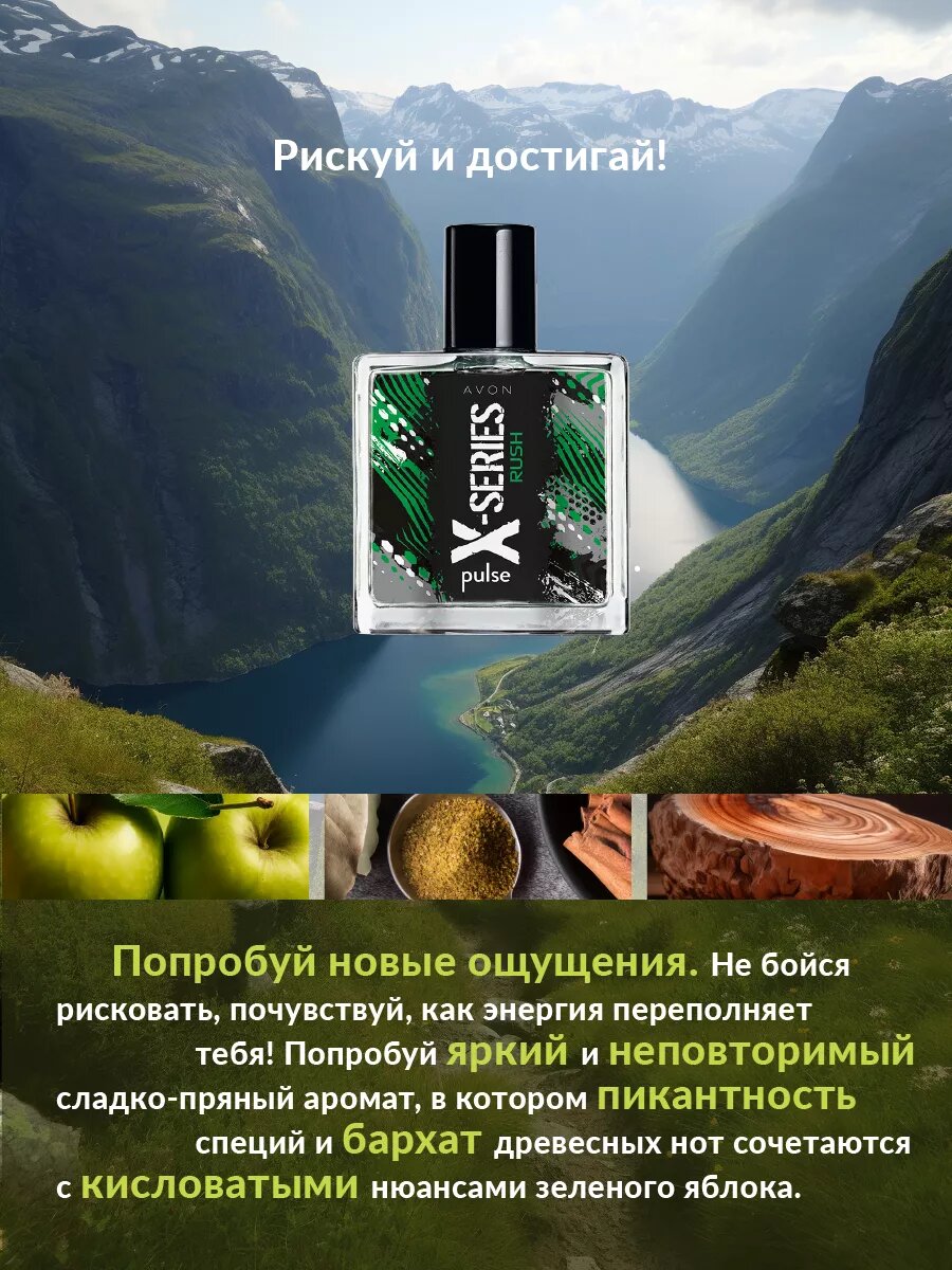 Туалетная вода X-Series recharge, rush, force, level, surf — фото 1