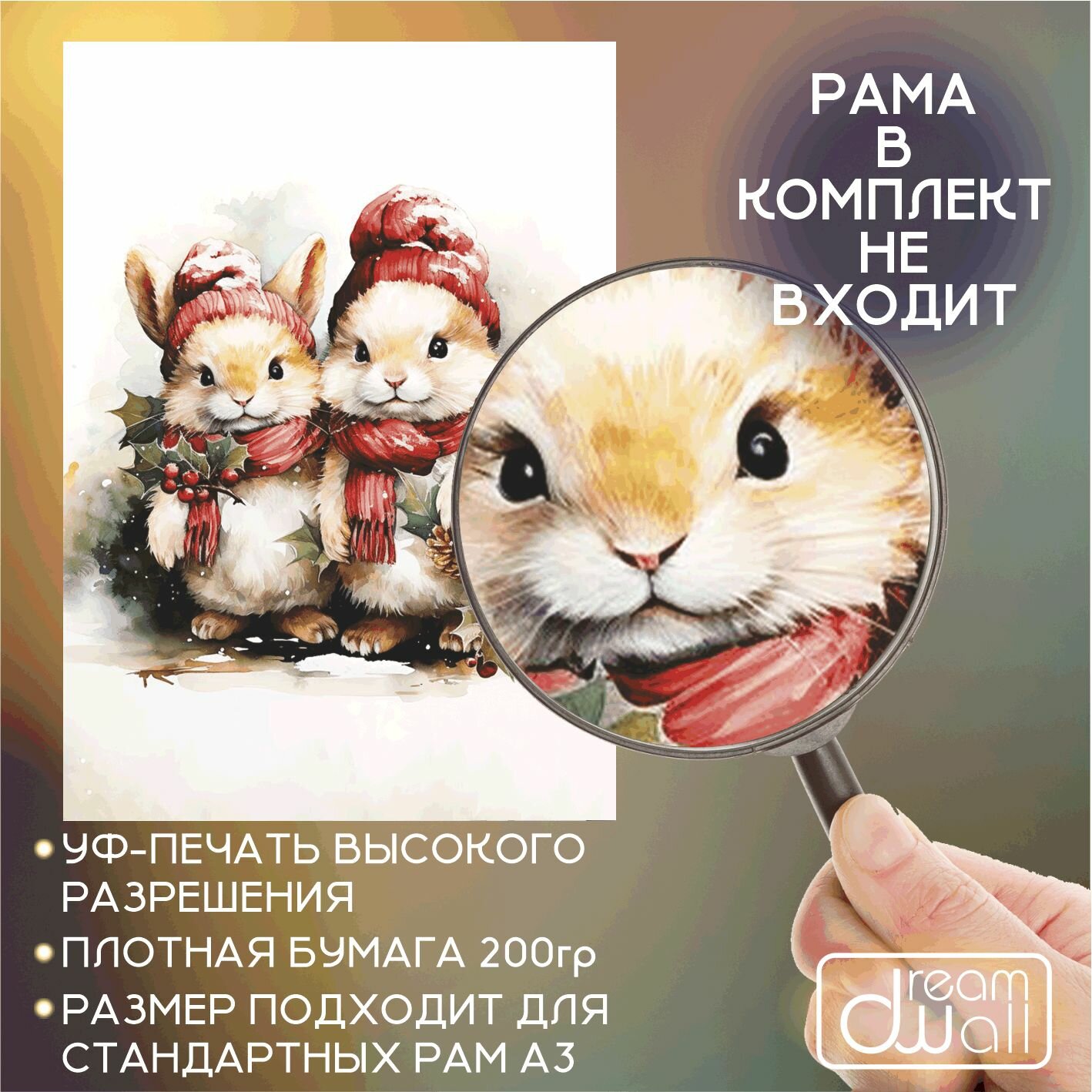 Постер интерьерный с Новым годом! зайцы акварель А3 — фото 1