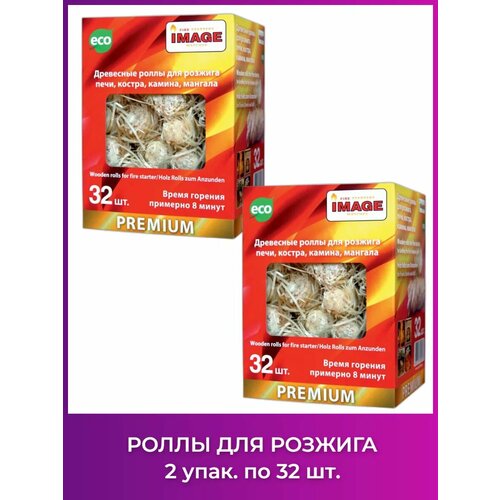 Роллы для розжига 64 шт 885₽
