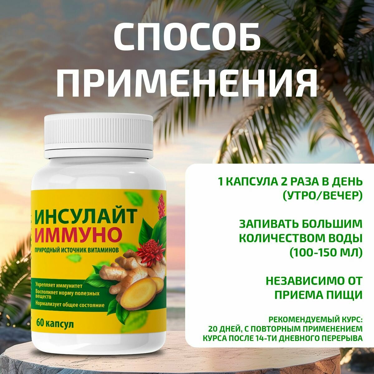 Препараты От Диабетической Нейропатии Иммуномодулятор Инсулайт Иммуно