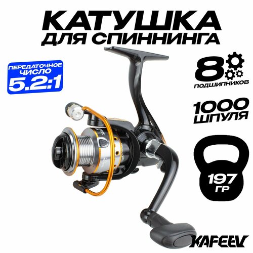 Катушка для спиннинга Junho 1000 (8 подшипников) нагрузка до 10 кг