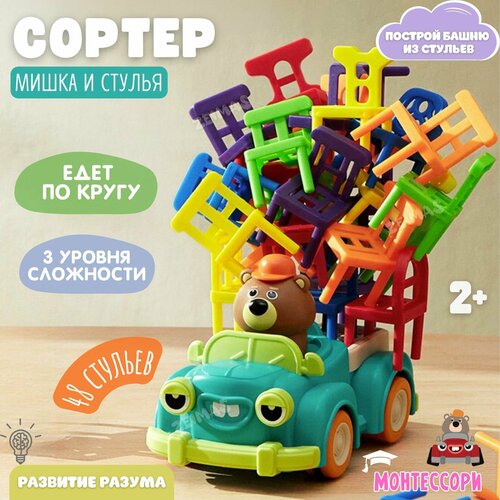Сортер для малышей Монтессори 