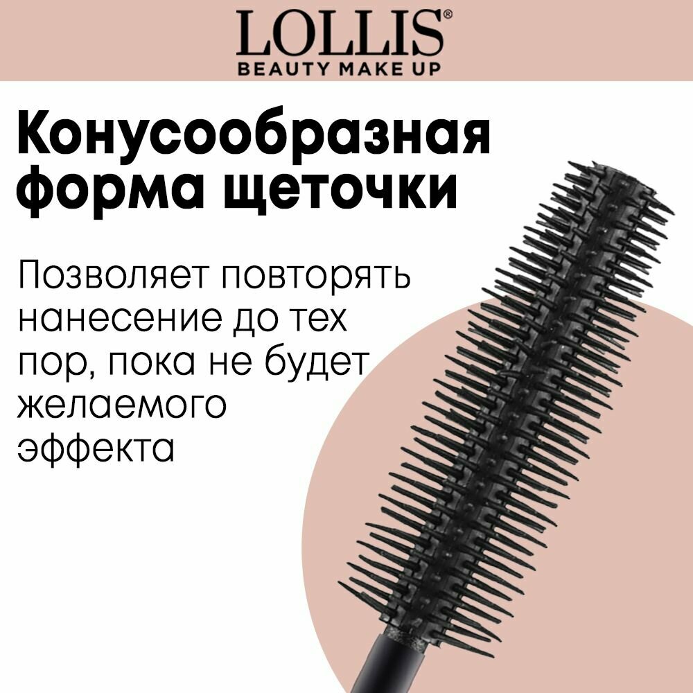 LOLLIS Тушь для ресниц Waterproof Volume Mascara 6 мл — фото 1