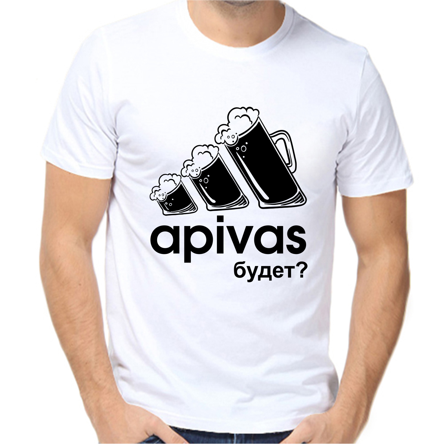 Футболка а пивас будет