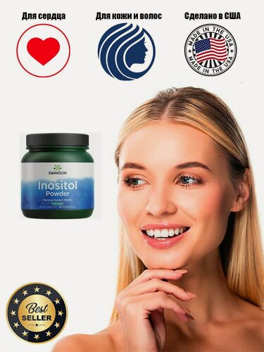 Изображение товара Swanson Inositol Powder 100% Pure, 8 унций.