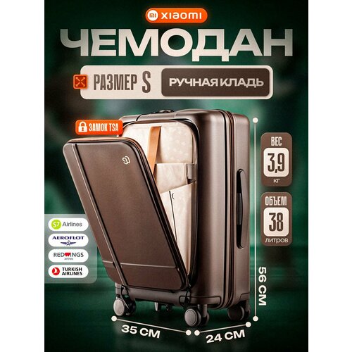 Чемодан Xiaomi 36 л размер S коричневый 37458₽
