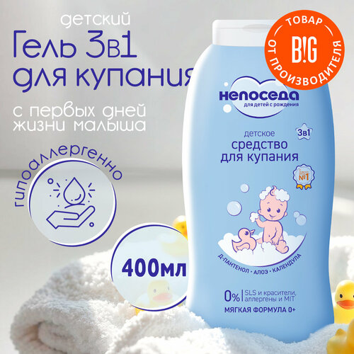 Непоседа Средство для купания 3в1 детское 400 мл 0 192₽