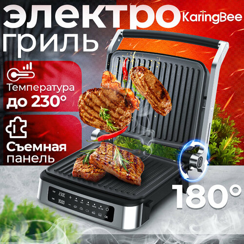 Электрогриль Karingbee со съемными панелямиLED панелью управлениятаймерДва режима работы 180Антипригарное покрытие 739900₽