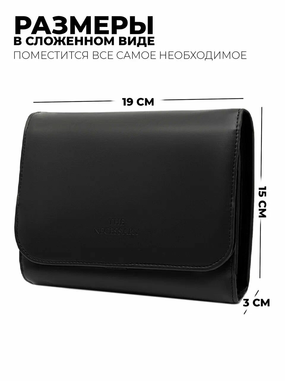 Изображение Несессер ширина: 3 см., высота: 15 см., длина: 19 см., , черный