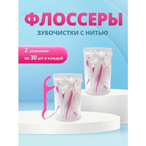 Зубочистки Флосстик 2х30шт с нитью, в банке